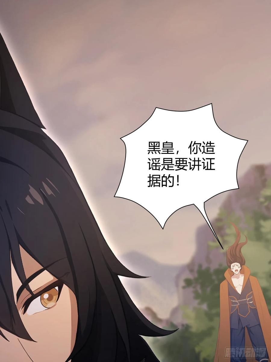 第221话师祖请出山！-原来我早就无敌了-奇想漫画（第42张）