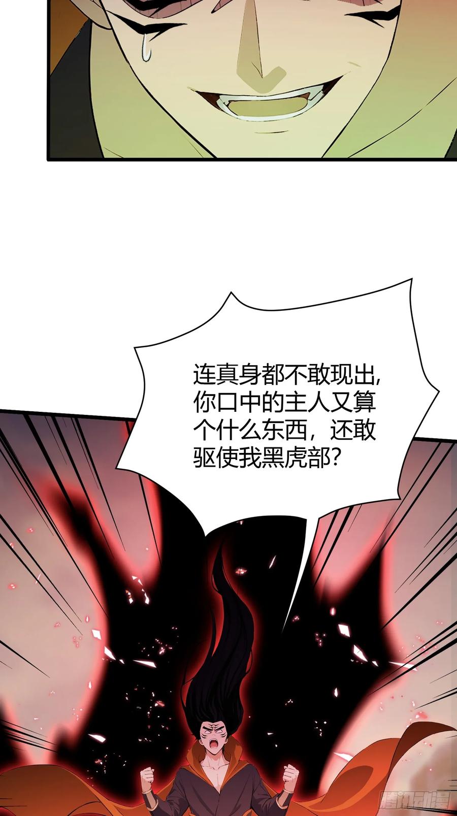 第221话师祖请出山！-原来我早就无敌了-奇想漫画（第53张）