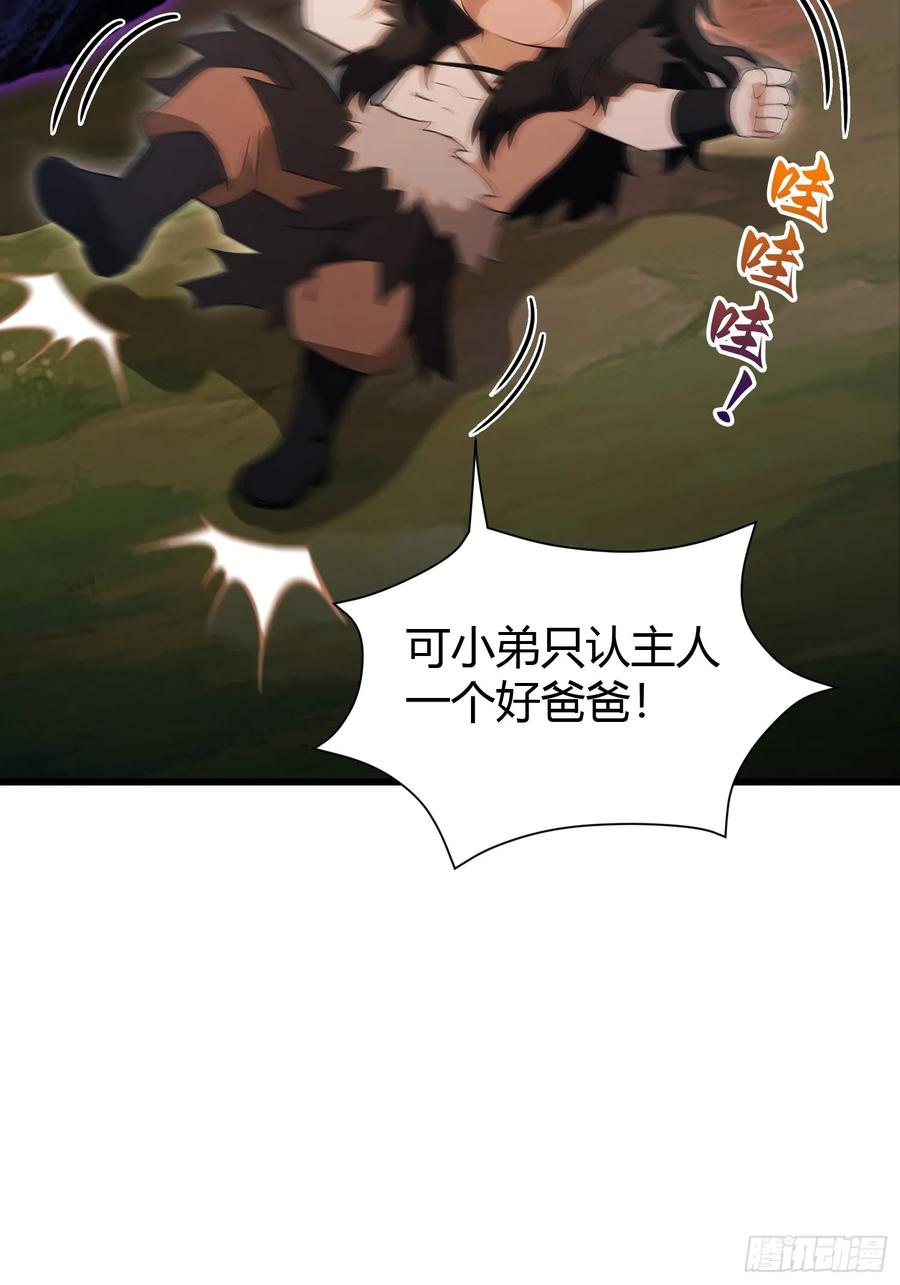 第221话师祖请出山！-原来我早就无敌了-奇想漫画（第36张）