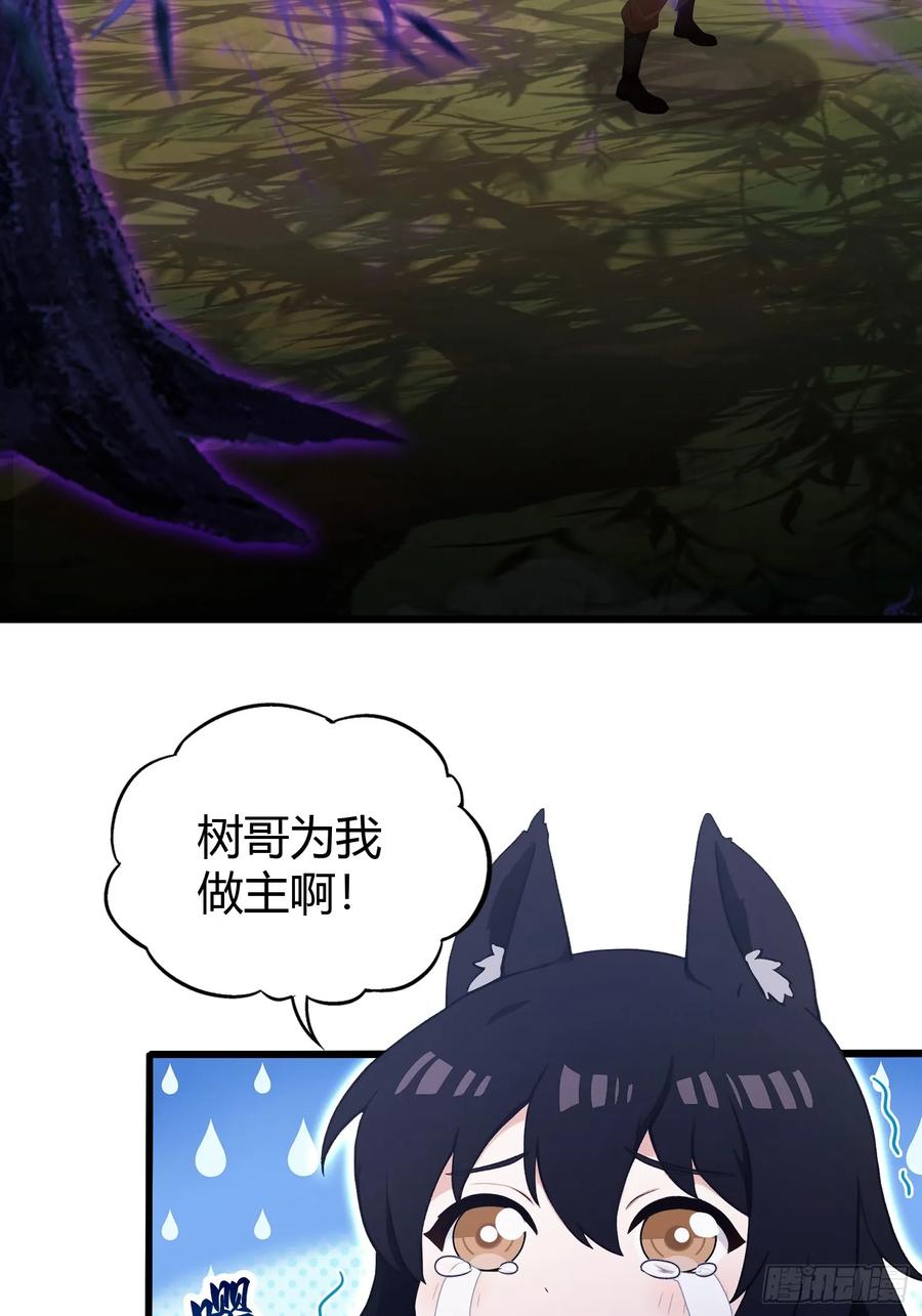 第221话师祖请出山！-原来我早就无敌了-奇想漫画（第32张）