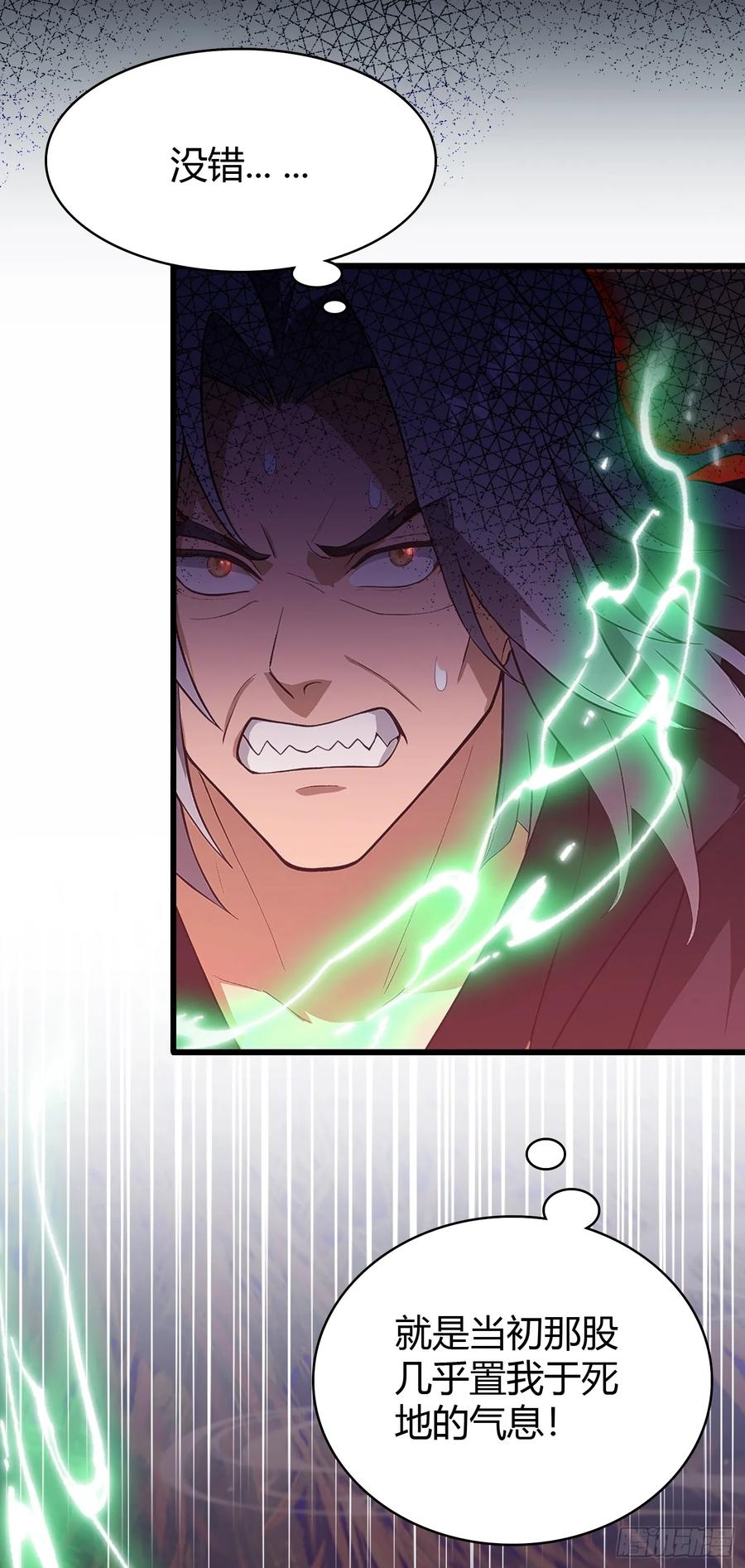 第221话师祖请出山！-原来我早就无敌了-奇想漫画（第27张）