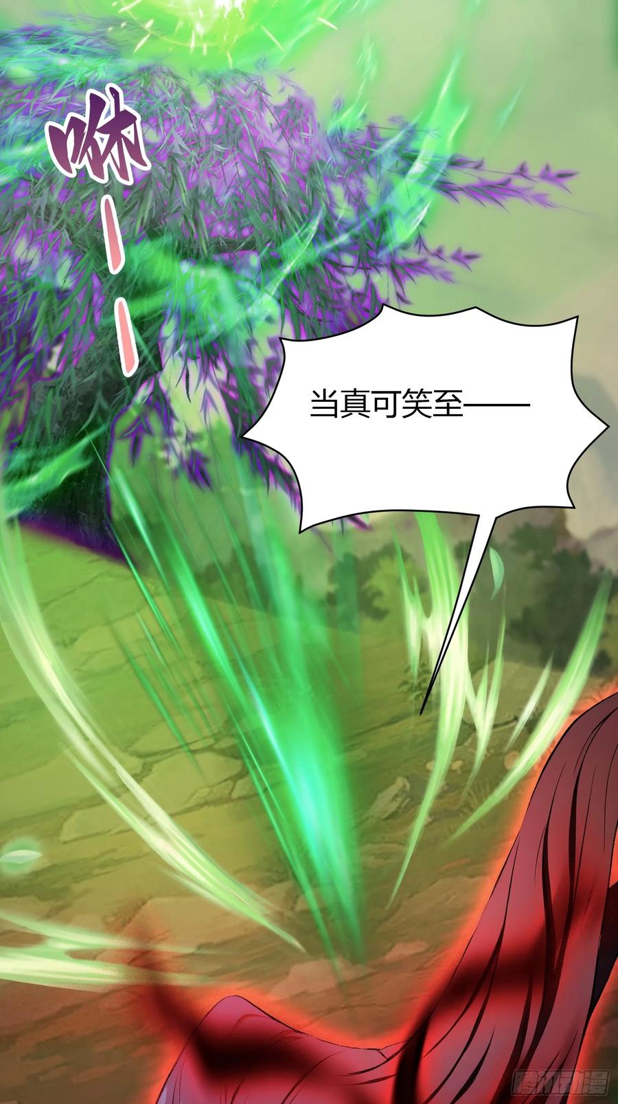 第221话师祖请出山！-原来我早就无敌了-奇想漫画（第56张）