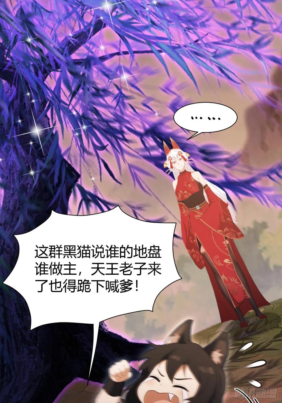 第221话师祖请出山！-原来我早就无敌了-奇想漫画（第35张）