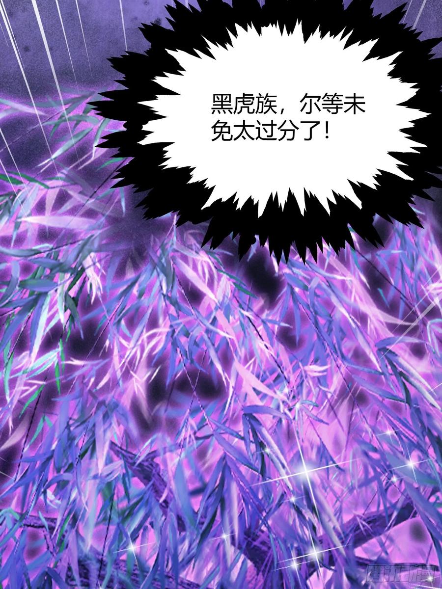 第221话师祖请出山！-原来我早就无敌了-奇想漫画（第45张）
