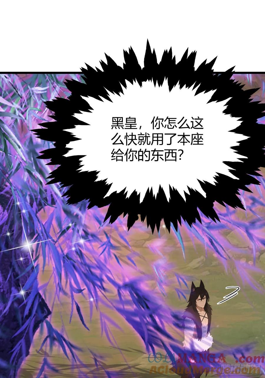 第221话师祖请出山！-原来我早就无敌了-奇想漫画（第31张）