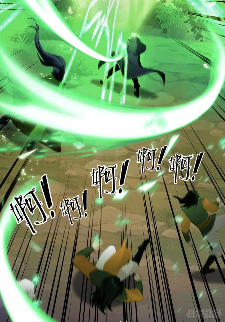 第221话师祖请出山！-原来我早就无敌了-奇想漫画（第5张）
