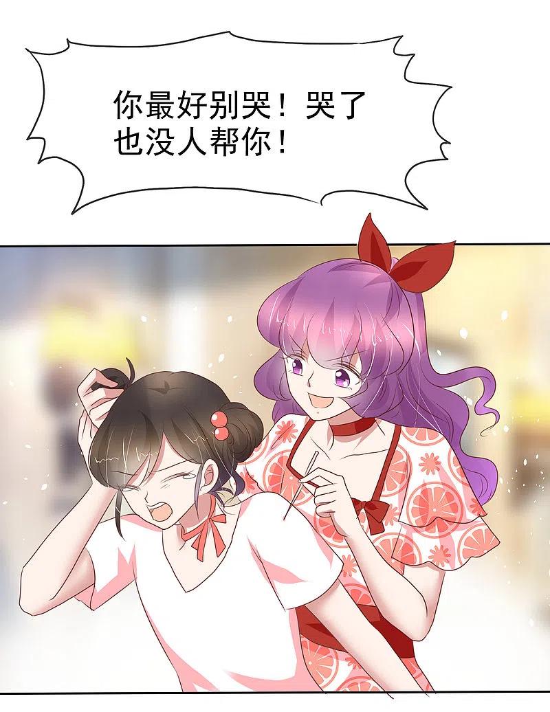 第230话-因爱宠你-极漫文化（第8张）