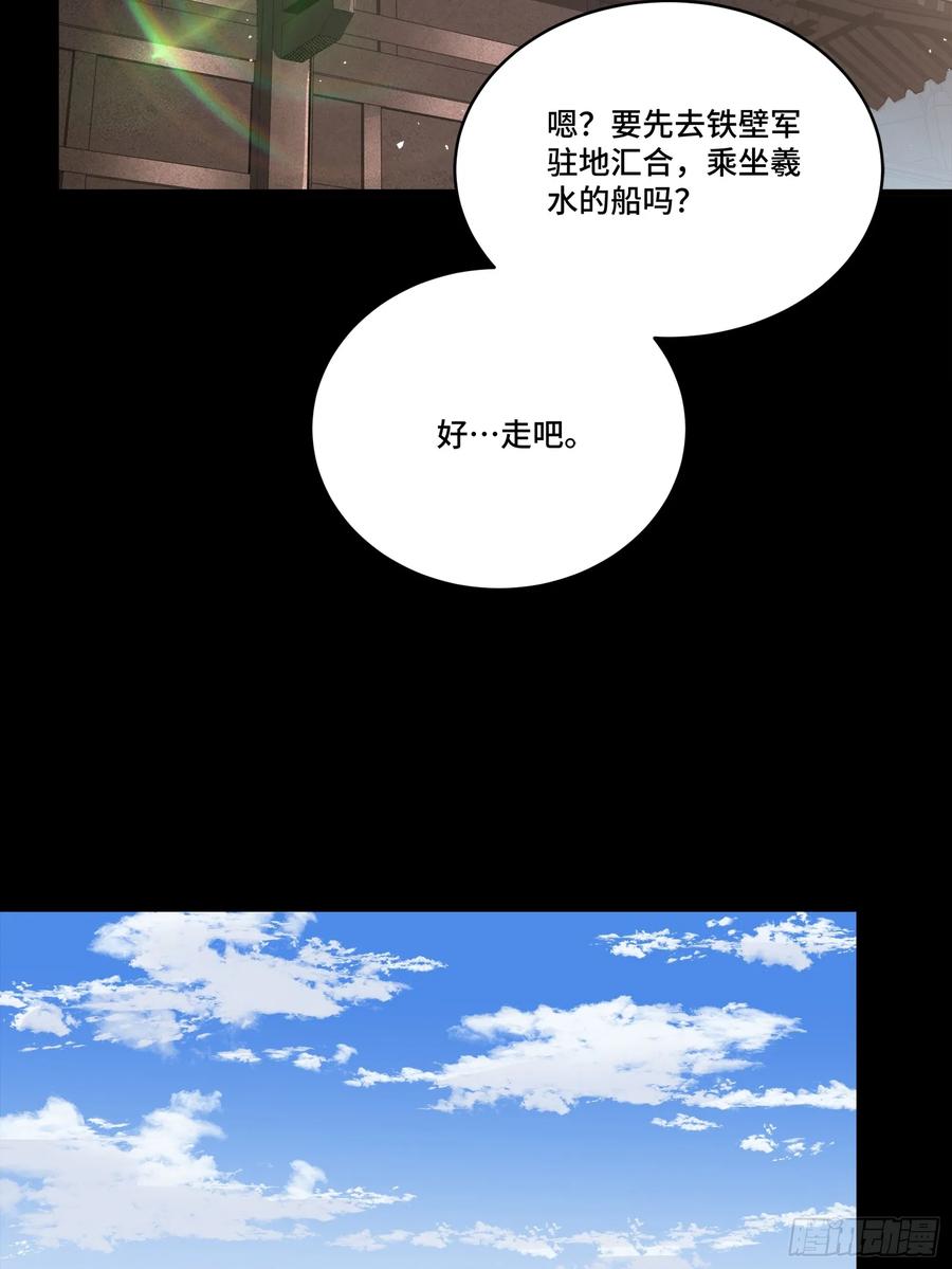 242玄甲六杰之卒-星甲魂将传-乐想动漫 x 摩动核稳霸（第17张）
