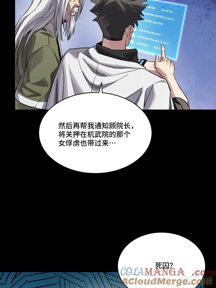 242玄甲六杰之卒-星甲魂将传-乐想动漫 x 摩动核稳霸（第22张）