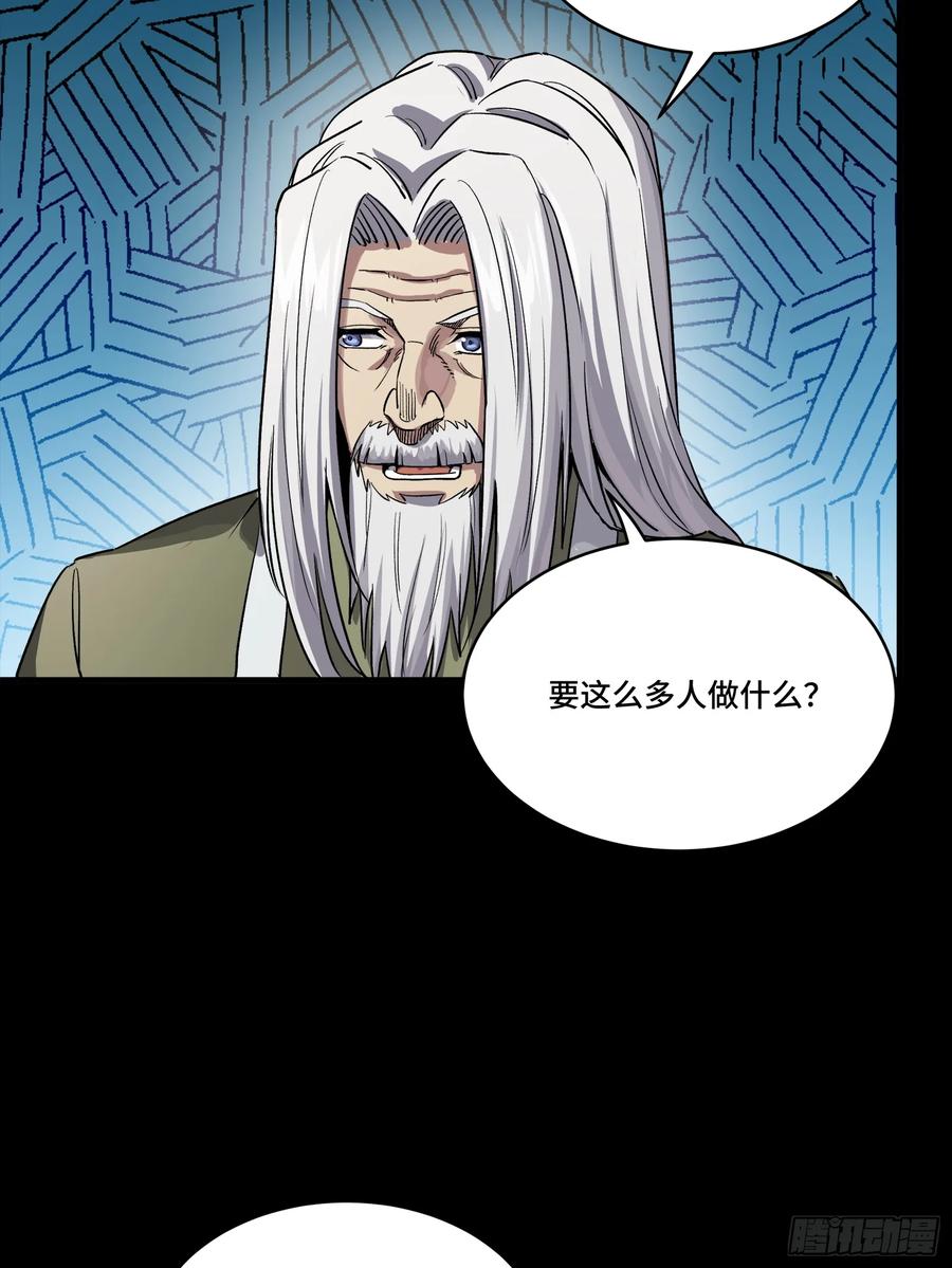 242玄甲六杰之卒-星甲魂将传-乐想动漫 x 摩动核稳霸（第23张）