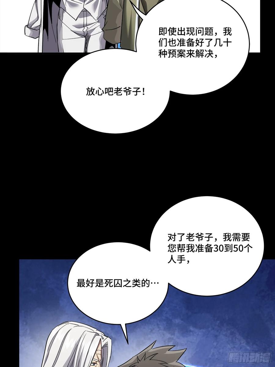 242玄甲六杰之卒-星甲魂将传-乐想动漫 x 摩动核稳霸（第21张）