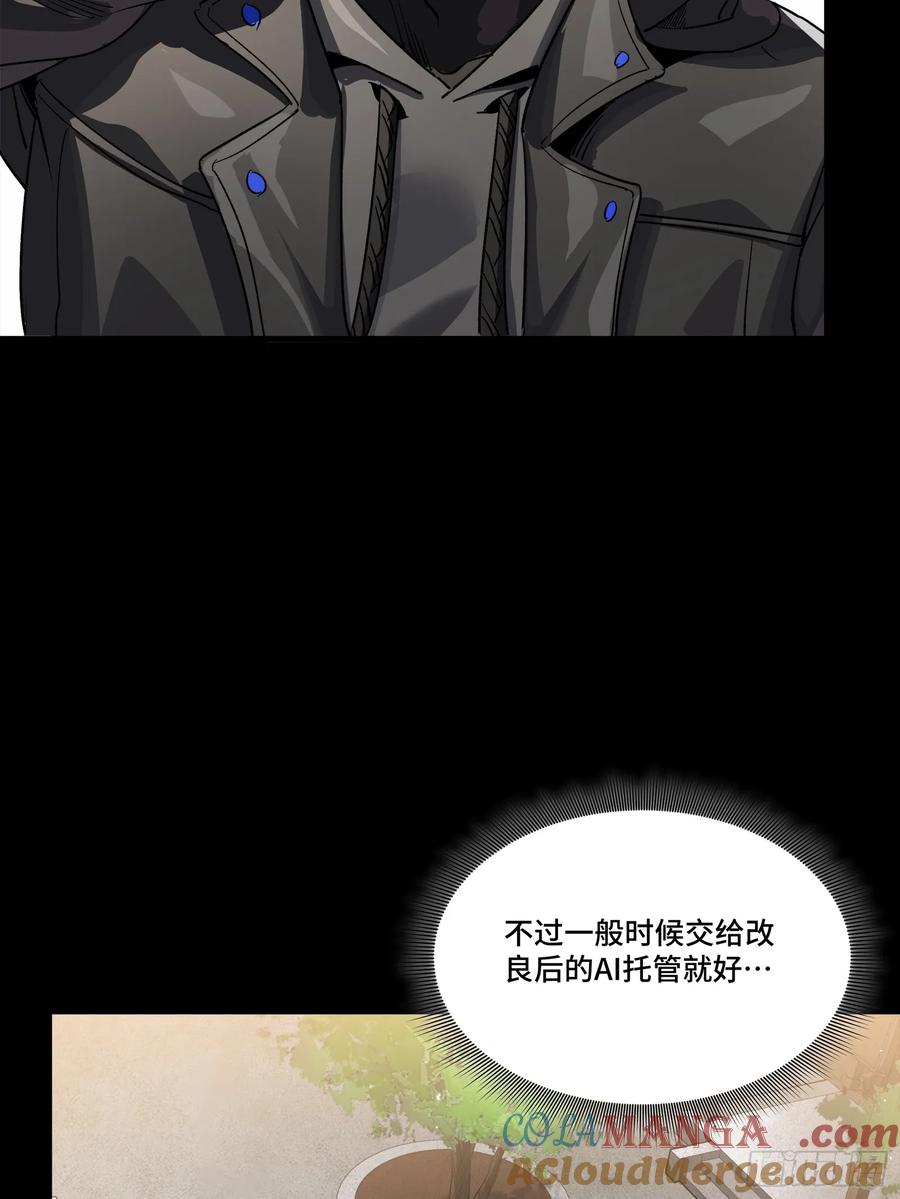 242玄甲六杰之卒-星甲魂将传-乐想动漫 x 摩动核稳霸（第13张）