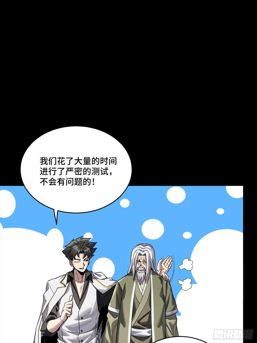 242玄甲六杰之卒-星甲魂将传-乐想动漫 x 摩动核稳霸（第20张）