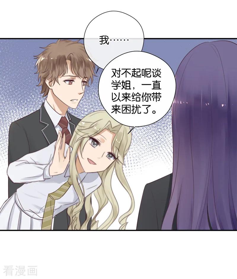 第27话能陪我去一个地方吗-天使大人别吻我-有鹿文化（第6张）