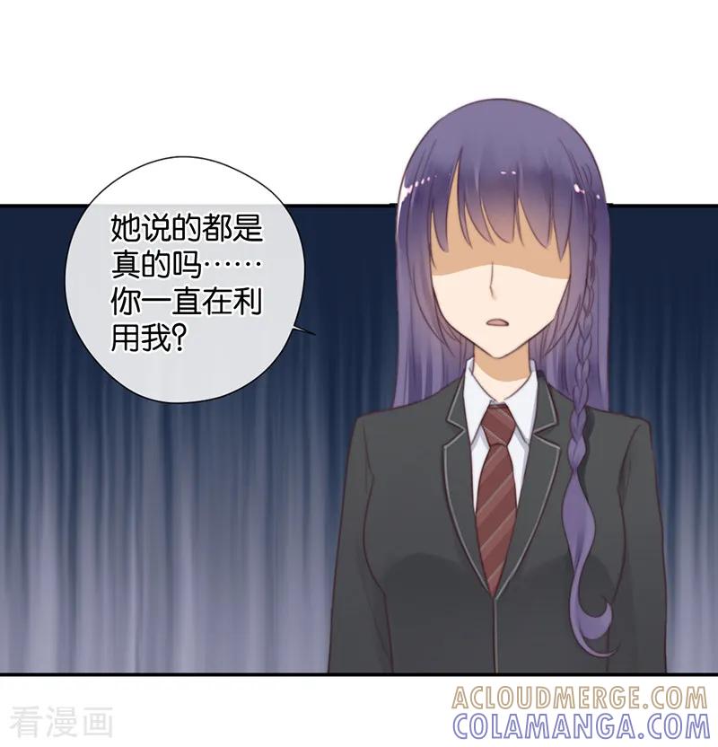 第27话能陪我去一个地方吗-天使大人别吻我-有鹿文化（第5张）