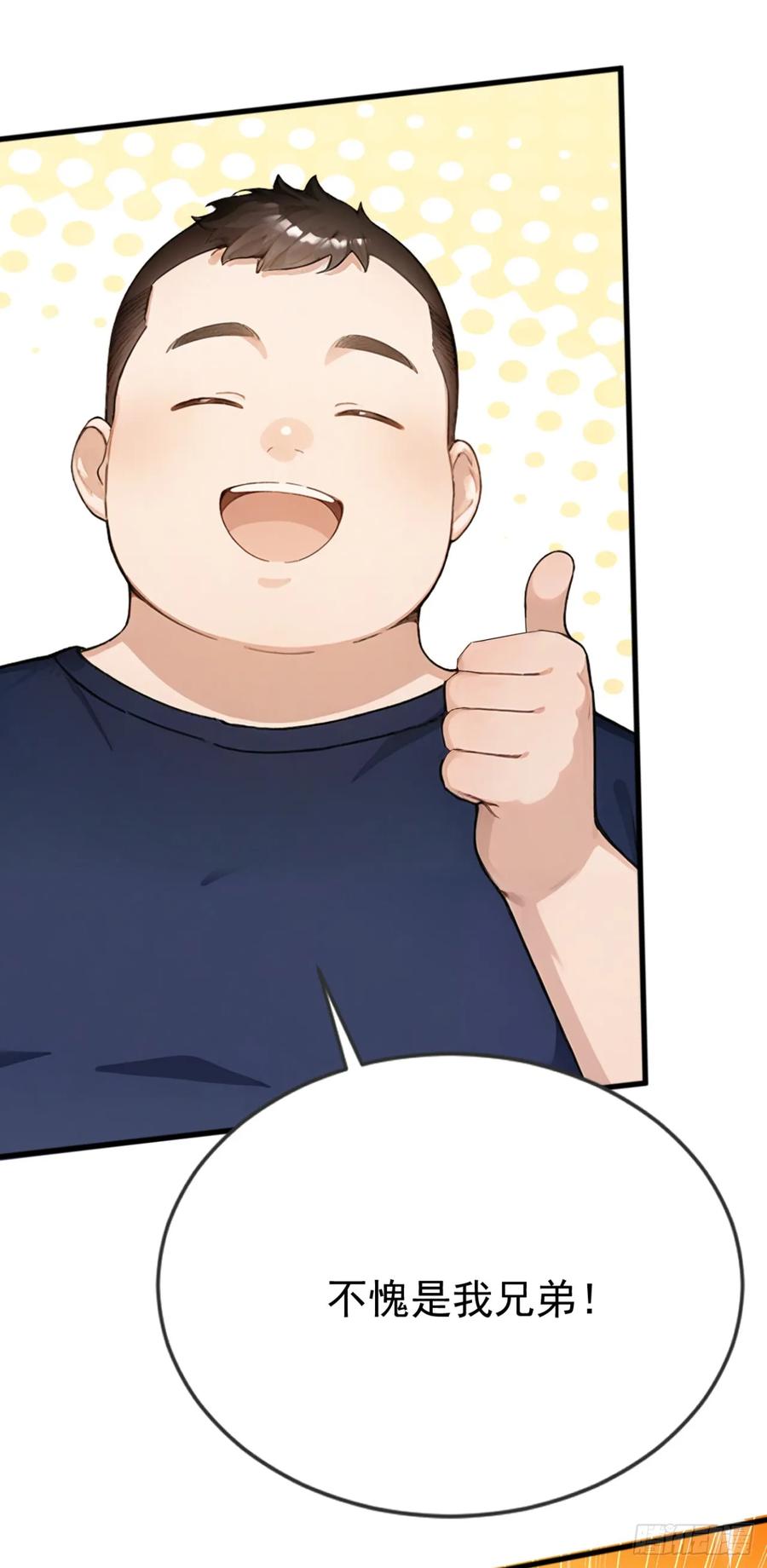第43话狩猎出问题了！-太古十凶：别人御兽我御兽娘-iCiyuan动漫（第9张）