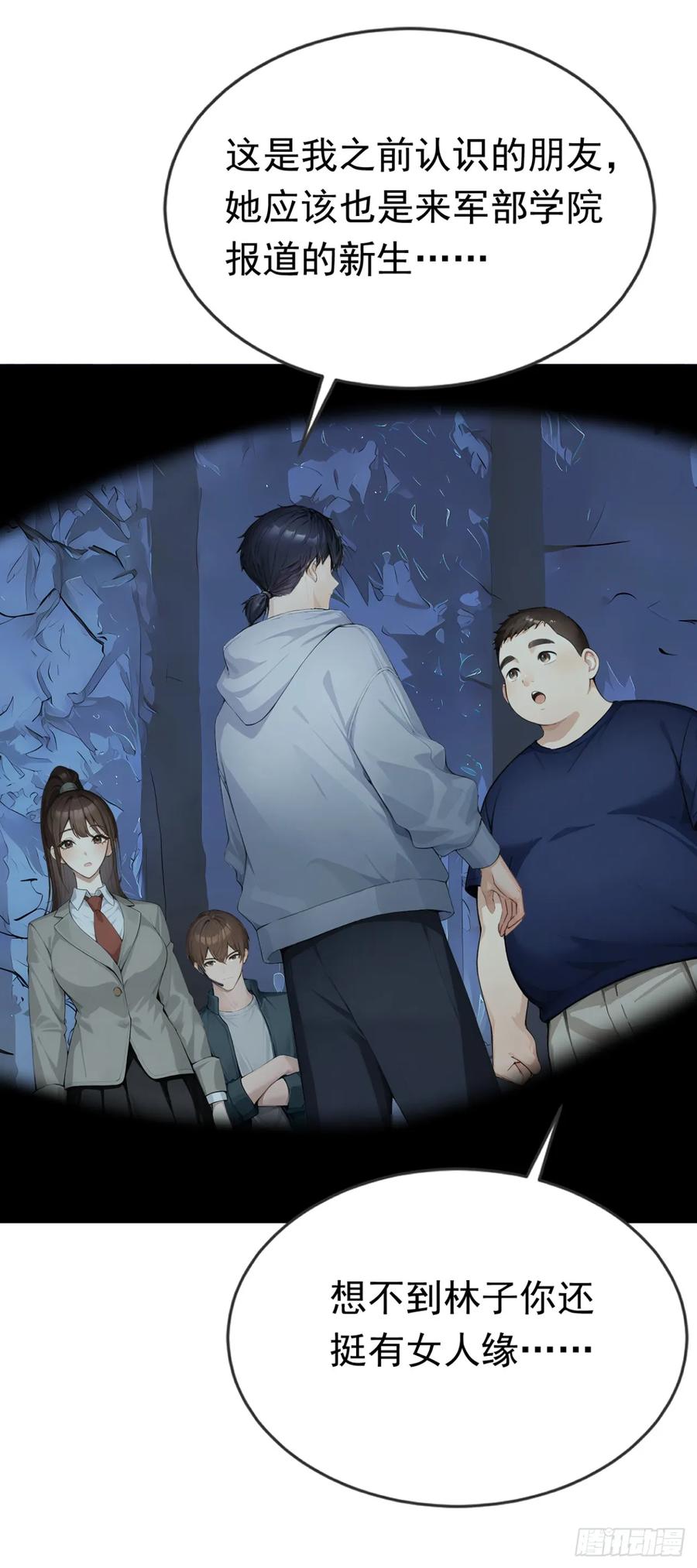 第43话狩猎出问题了！-太古十凶：别人御兽我御兽娘-iCiyuan动漫（第2张）