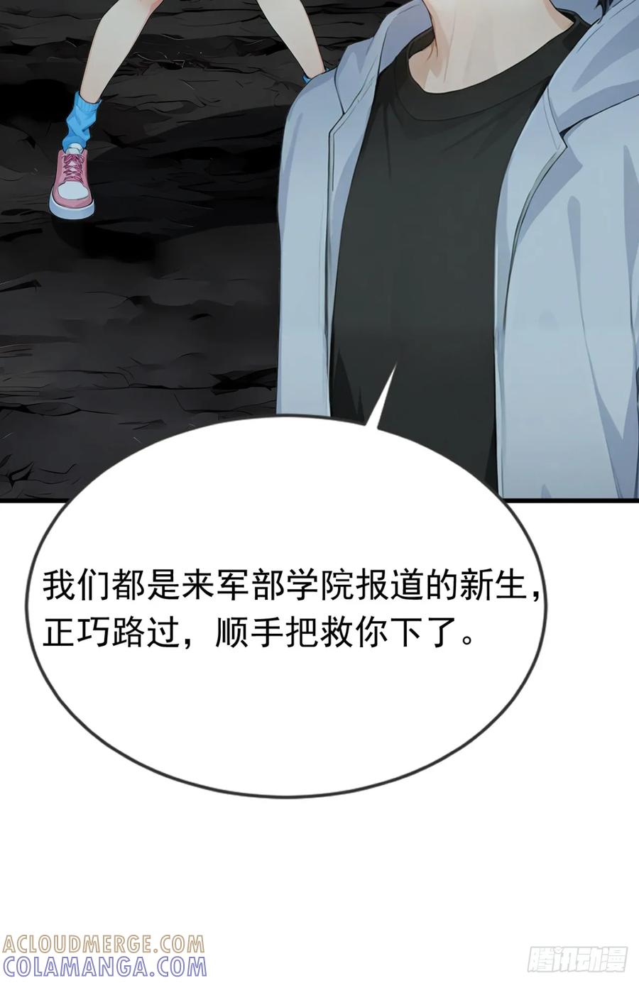 第43话狩猎出问题了！-太古十凶：别人御兽我御兽娘-iCiyuan动漫（第4张）