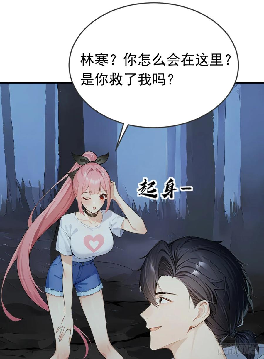 第43话狩猎出问题了！-太古十凶：别人御兽我御兽娘-iCiyuan动漫（第3张）