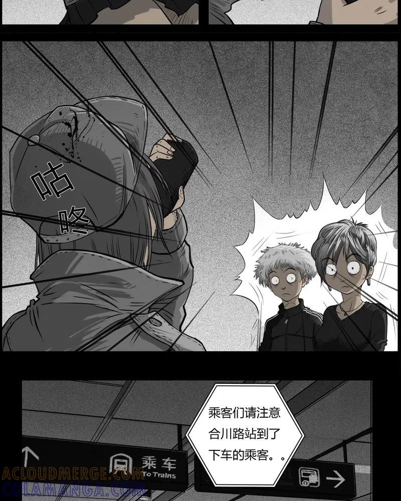 第30章：妈妈(四)-西陵学院灵异短篇集-山绿米（第21张）