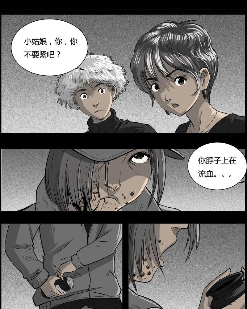 第30章：妈妈(四)-西陵学院灵异短篇集-山绿米（第20张）