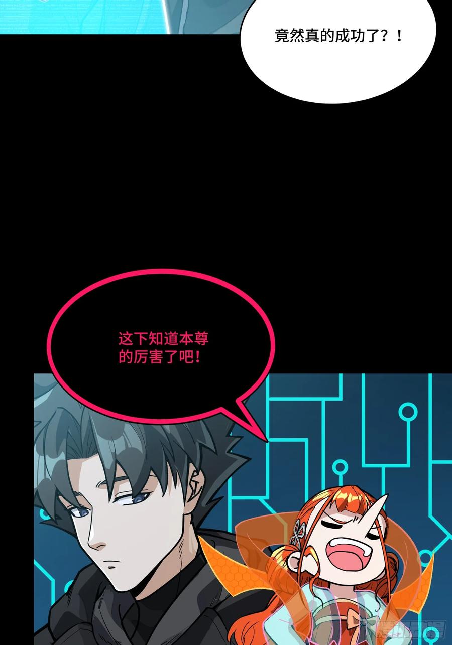 311星辰色干将-星甲魂将传-乐想动漫 x 摩动核稳霸（第12张）