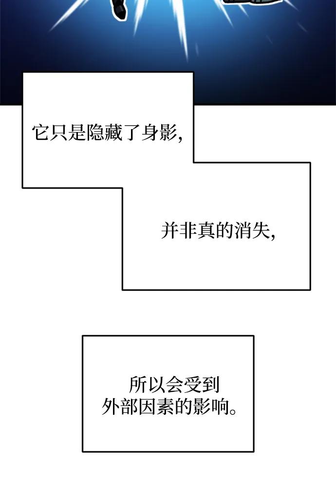第35话-末日物流中心-JaeDeok Wang/Goochae,Saint Nine（第12张）