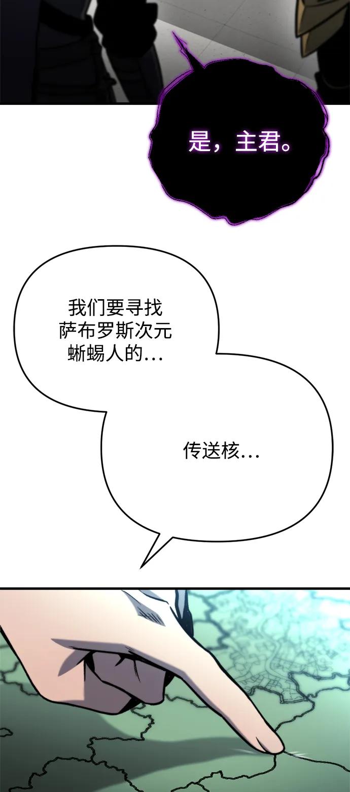 第35话-末日物流中心-JaeDeok Wang/Goochae,Saint Nine（第20张）