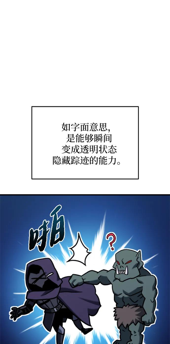 第35话-末日物流中心-JaeDeok Wang/Goochae,Saint Nine（第11张）