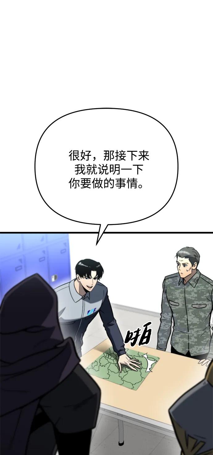 第35话-末日物流中心-JaeDeok Wang/Goochae,Saint Nine（第19张）