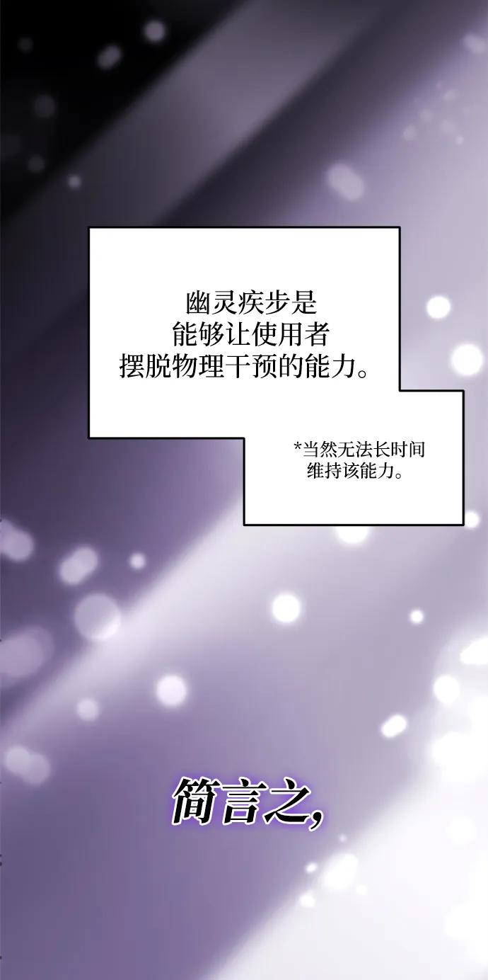 第35话-末日物流中心-JaeDeok Wang/Goochae,Saint Nine（第16张）