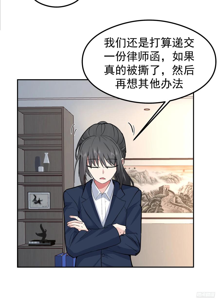 律所破局，佣金谈判突生转折-我真没想重生啊-噼咔噼（第6张）