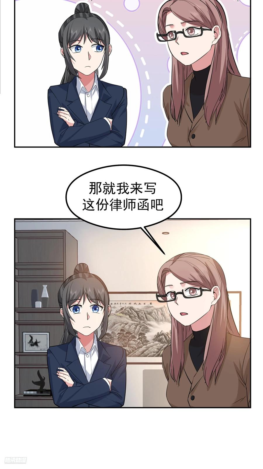 律所破局，佣金谈判突生转折-我真没想重生啊-噼咔噼（第8张）
