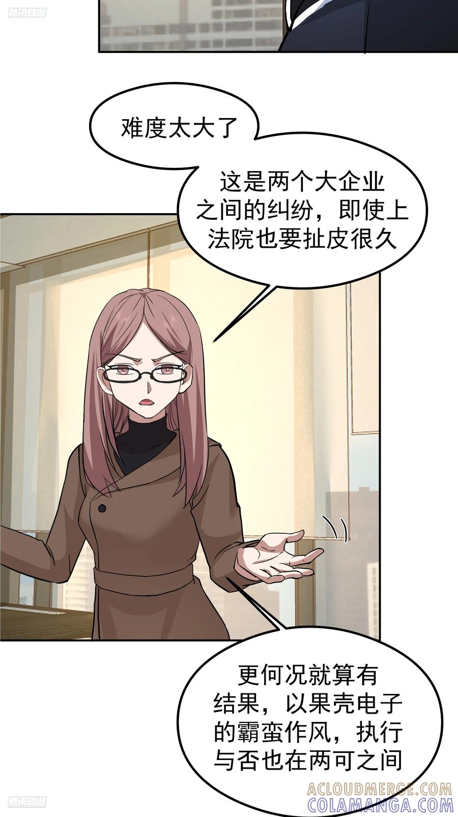 律所破局，佣金谈判突生转折-我真没想重生啊-噼咔噼（第4张）