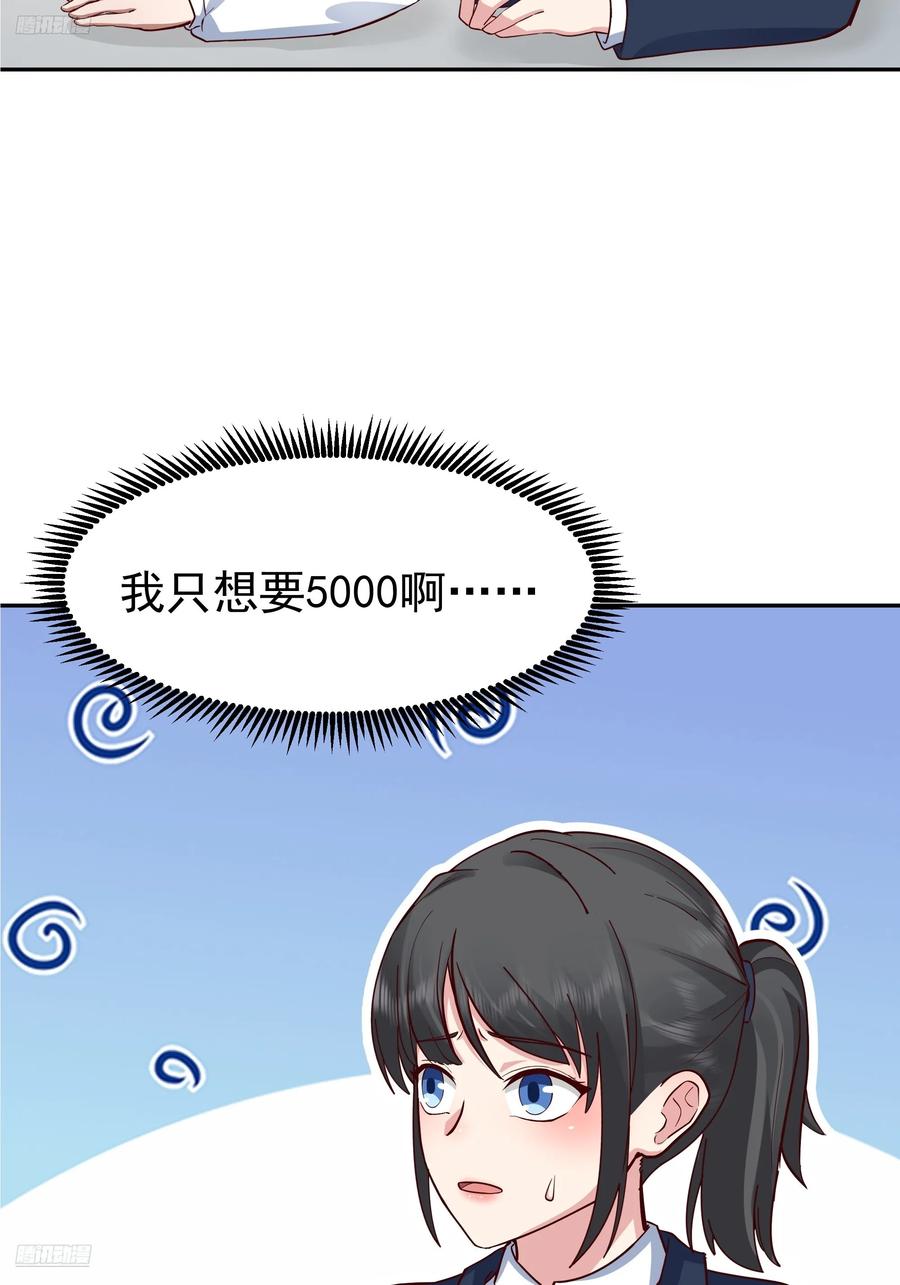 容升律所的“乌龙”谈判-我真没想重生啊-噼咔噼（第3张）