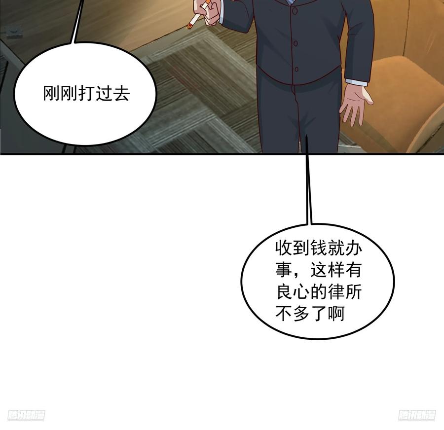 前来道歉的秘书-我真没想重生啊-噼咔噼（第10张）