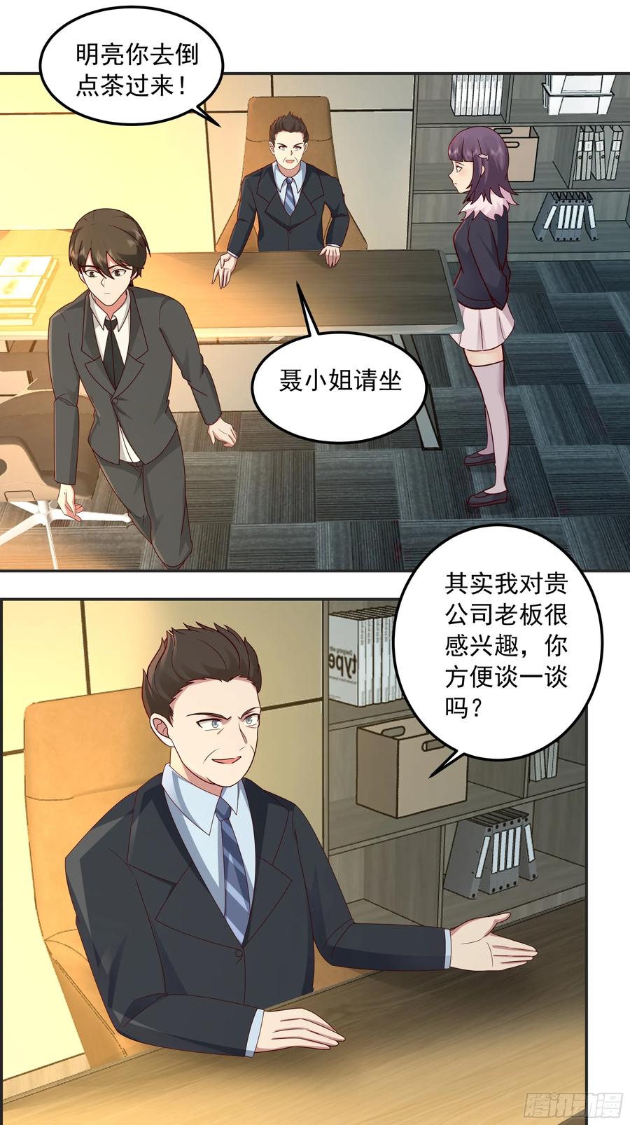 前来道歉的秘书-我真没想重生啊-噼咔噼（第26张）