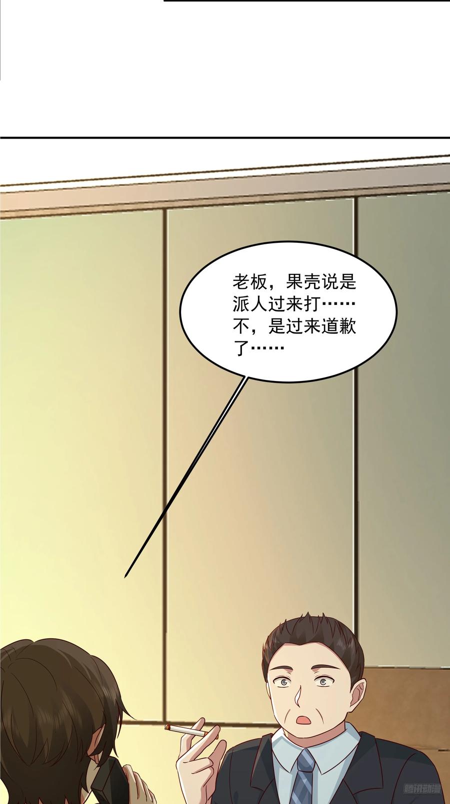 前来道歉的秘书-我真没想重生啊-噼咔噼（第6张）