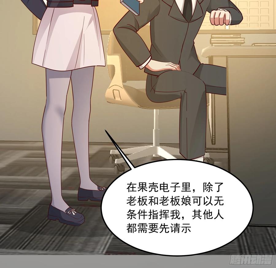 前来道歉的秘书-我真没想重生啊-噼咔噼（第16张）