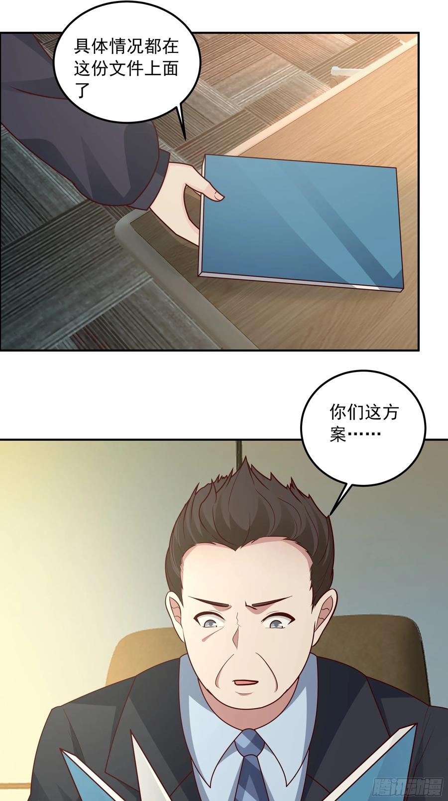 前来道歉的秘书-我真没想重生啊-噼咔噼（第20张）