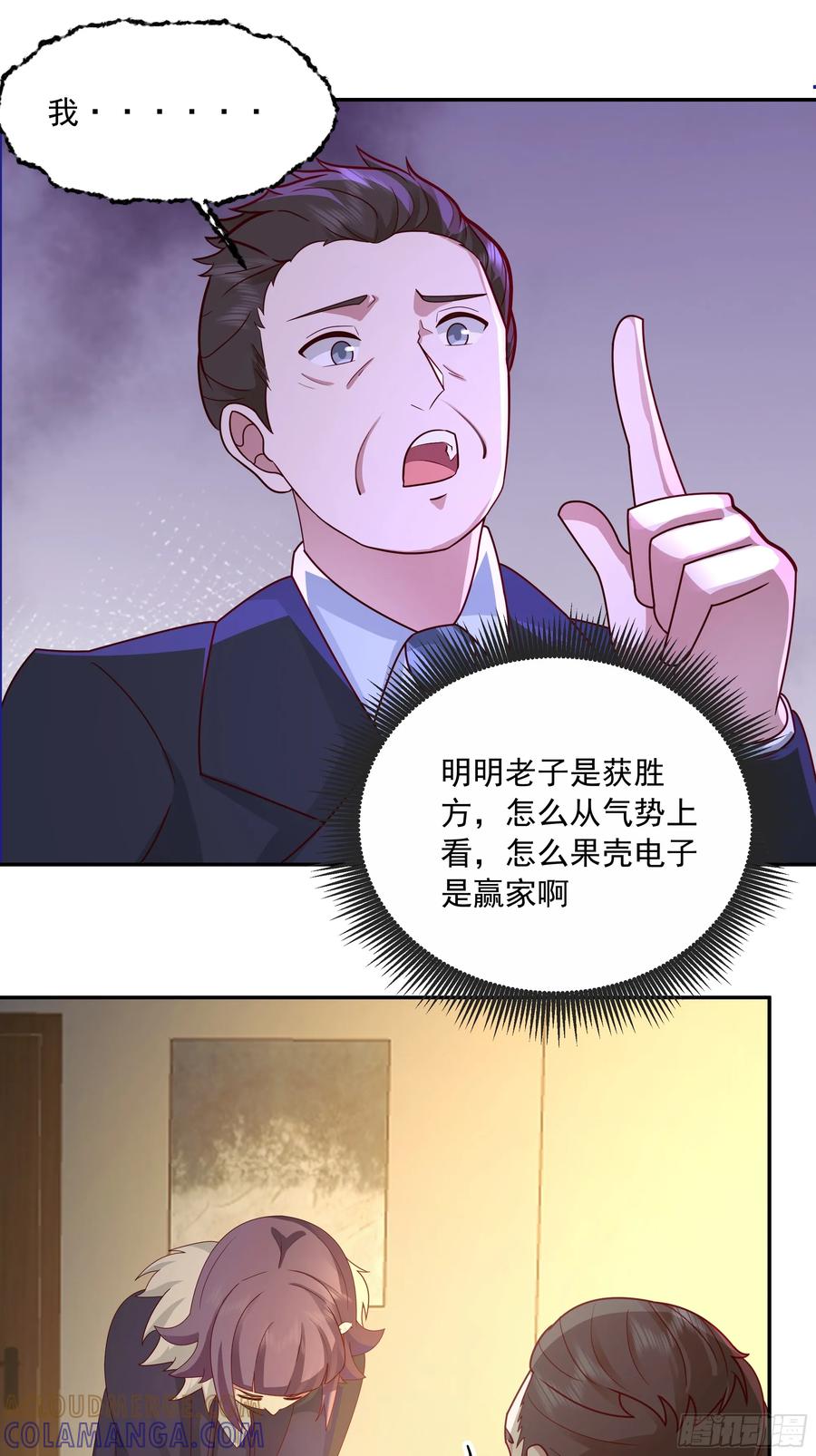 前来道歉的秘书-我真没想重生啊-噼咔噼（第23张）
