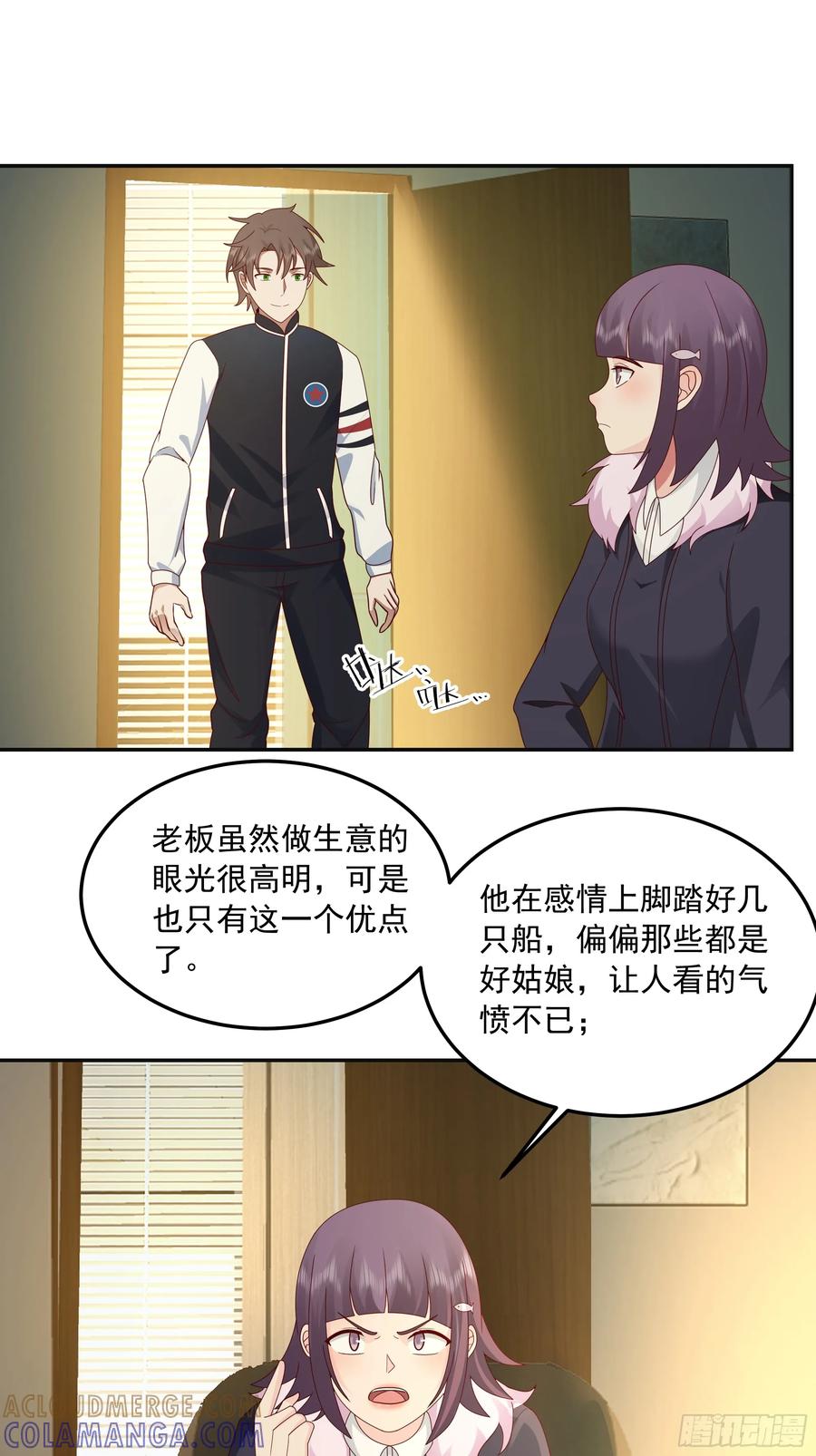 前来道歉的秘书-我真没想重生啊-噼咔噼（第29张）