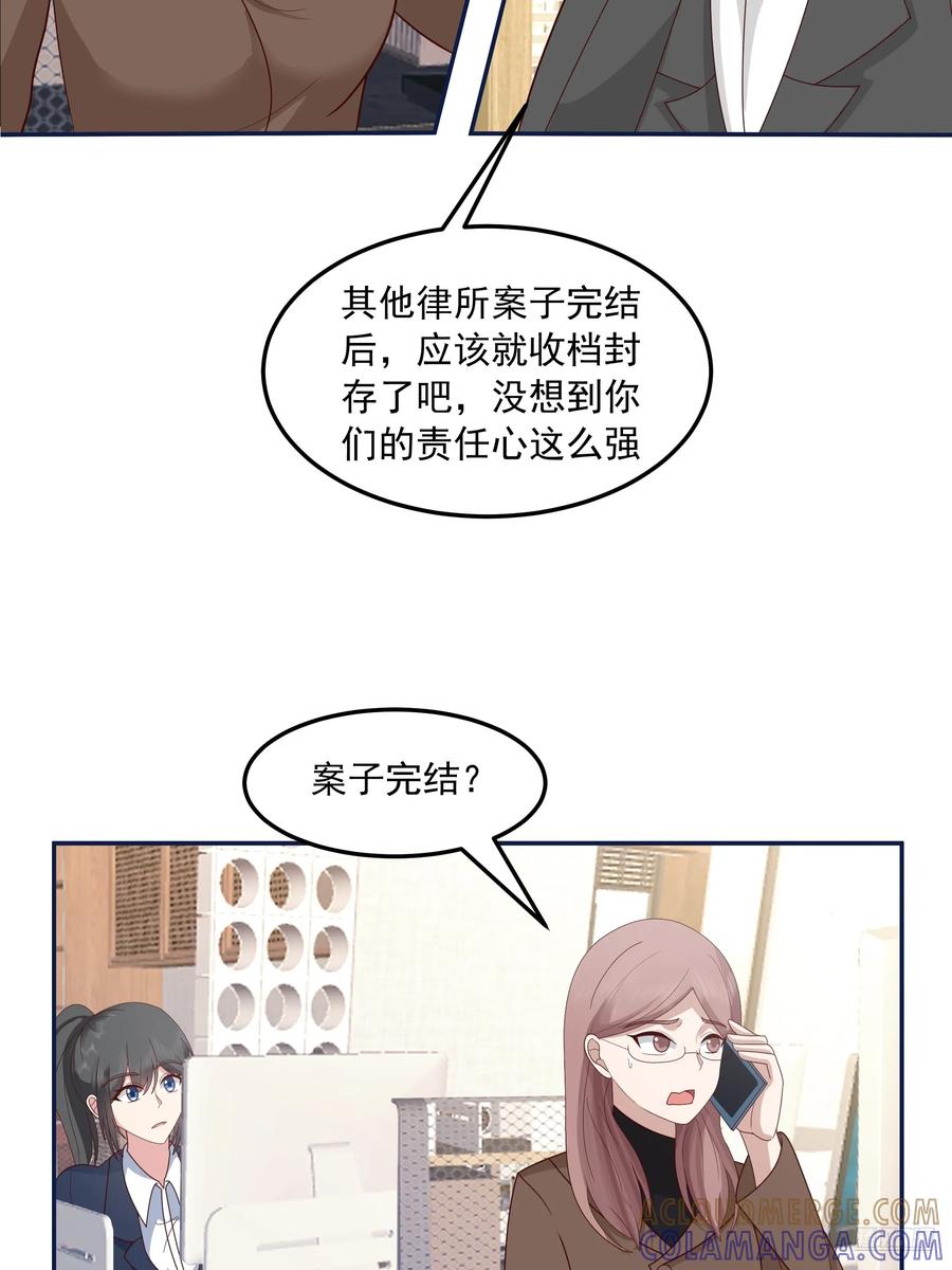 容升律所众人困惑“未发力”-我真没想重生啊-噼咔噼（第7张）