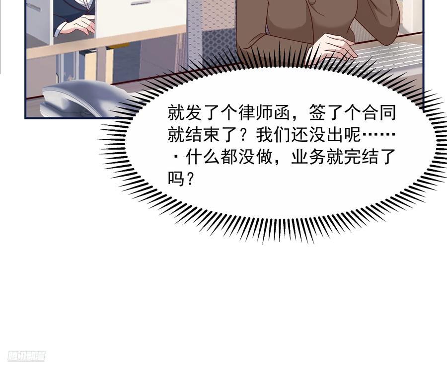 容升律所众人困惑“未发力”-我真没想重生啊-噼咔噼（第8张）