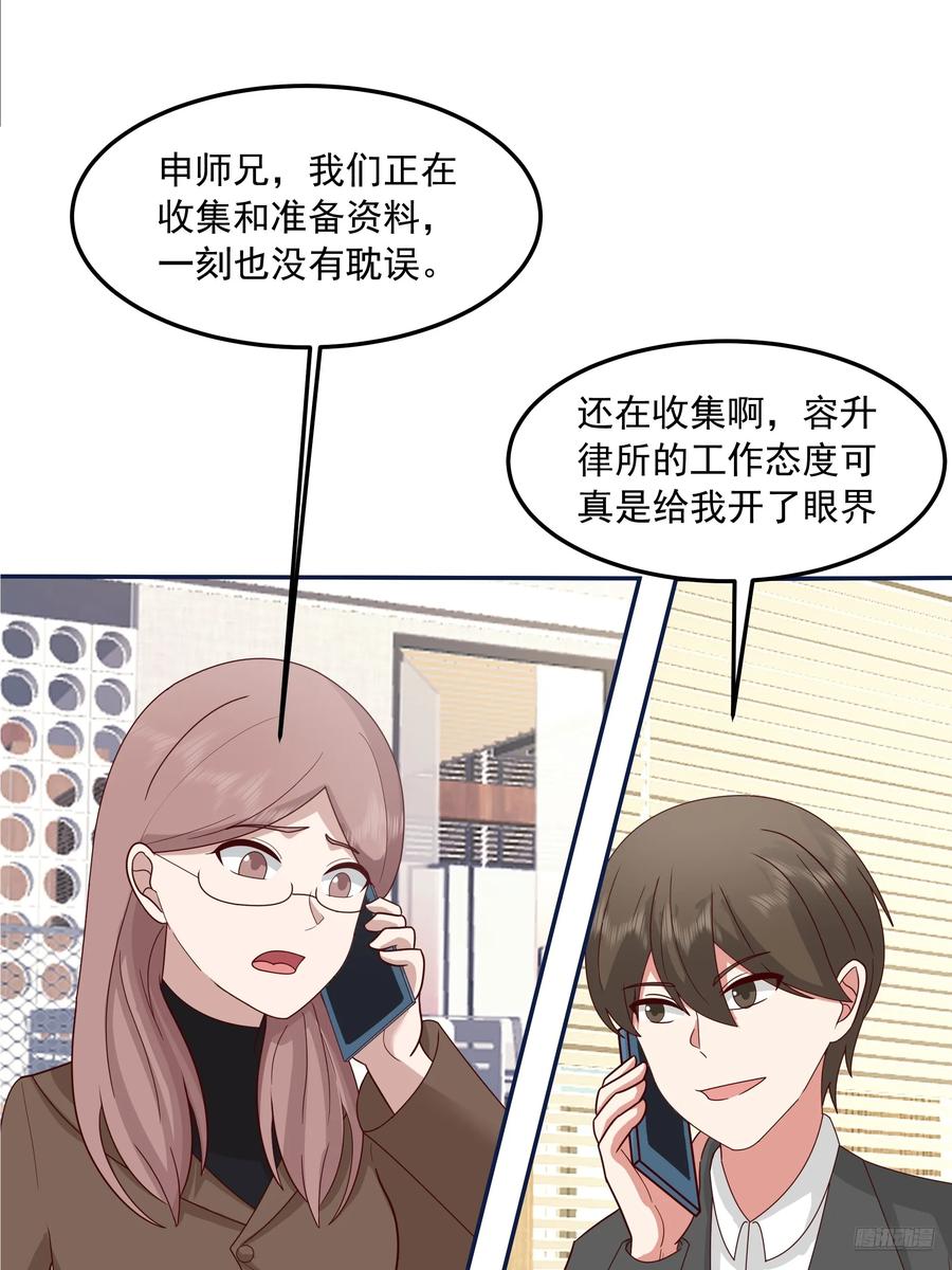 容升律所众人困惑“未发力”-我真没想重生啊-噼咔噼（第6张）