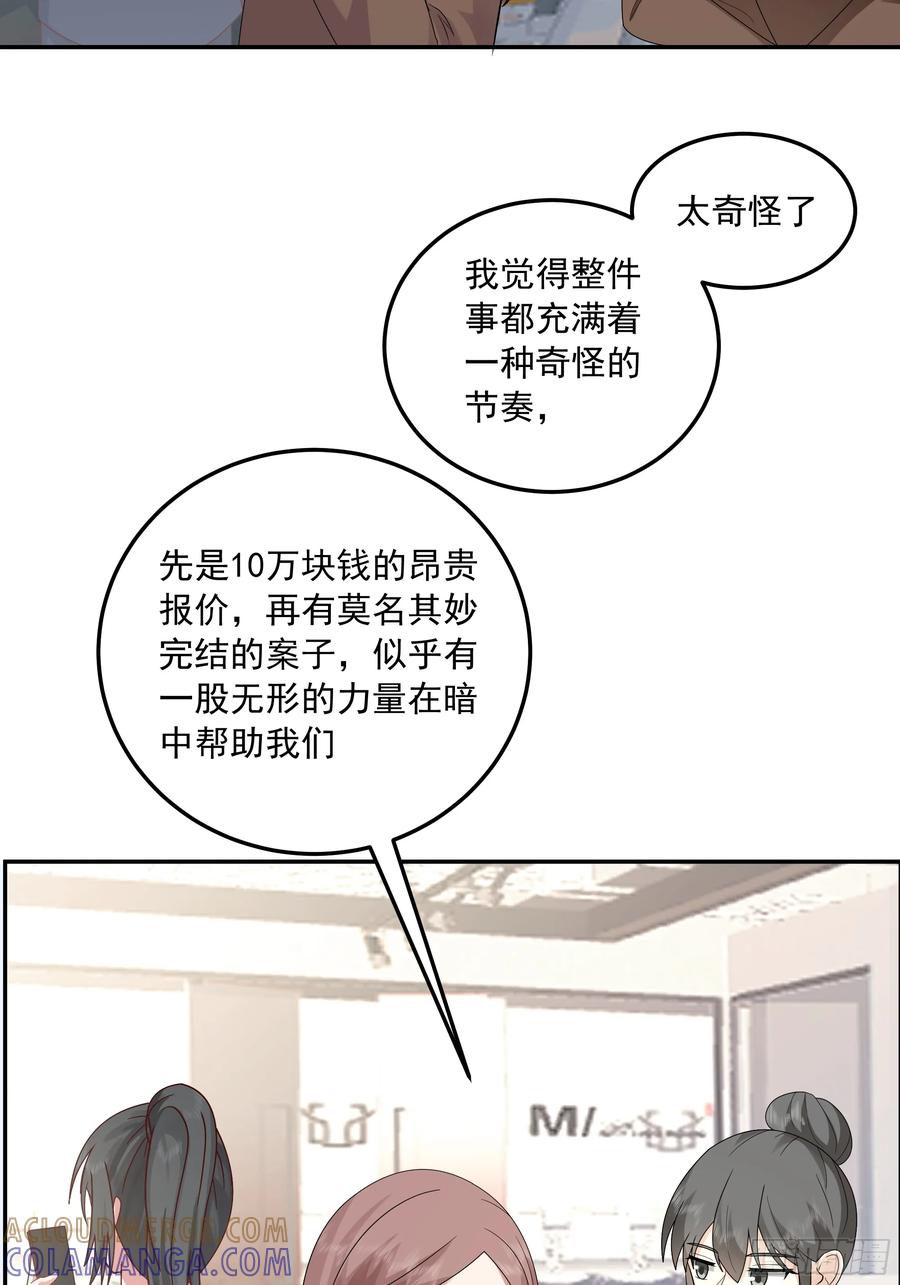 容升律所众人困惑“未发力”-我真没想重生啊-噼咔噼（第22张）