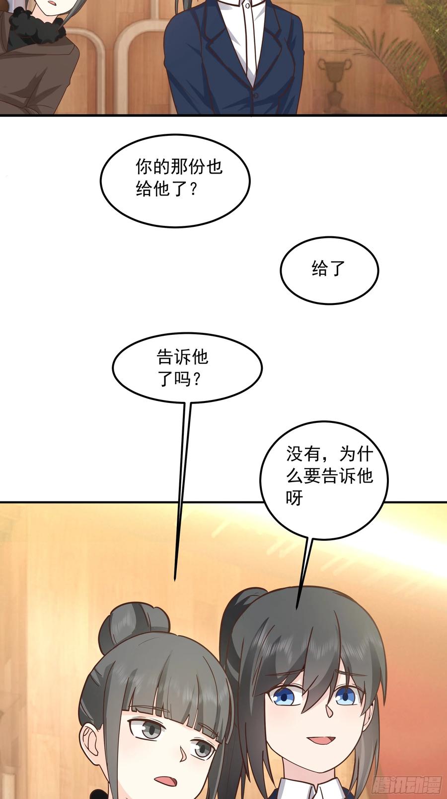 容升律所众人困惑“未发力”-我真没想重生啊-噼咔噼（第29张）