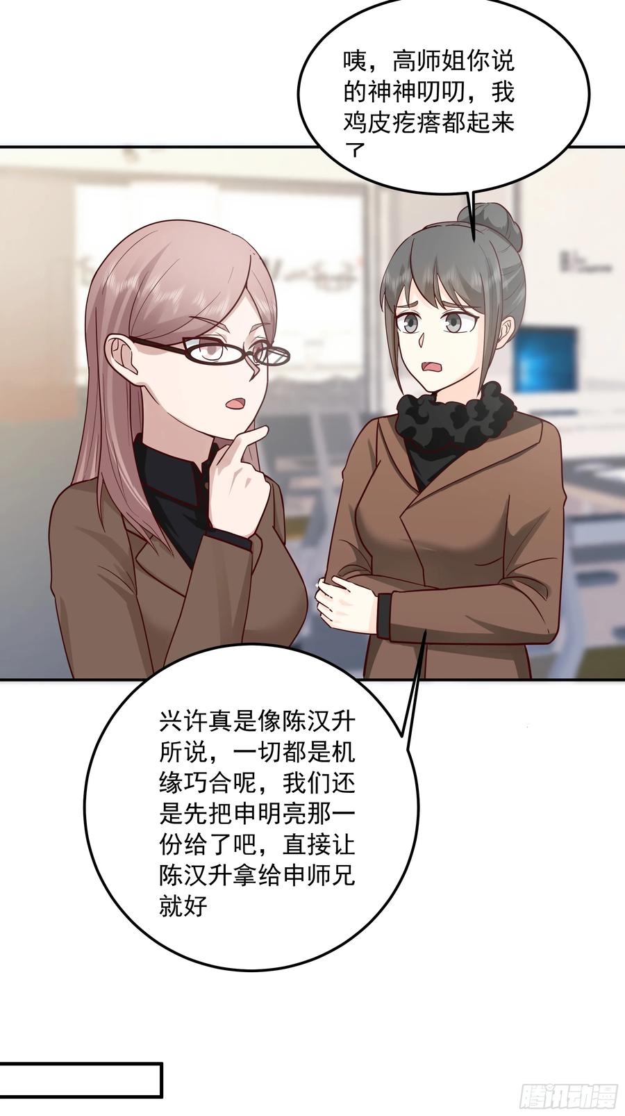 容升律所众人困惑“未发力”-我真没想重生啊-噼咔噼（第24张）