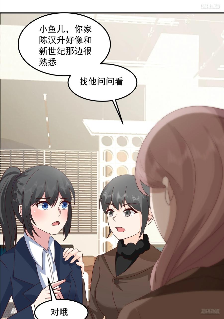容升律所众人困惑“未发力”-我真没想重生啊-噼咔噼（第12张）