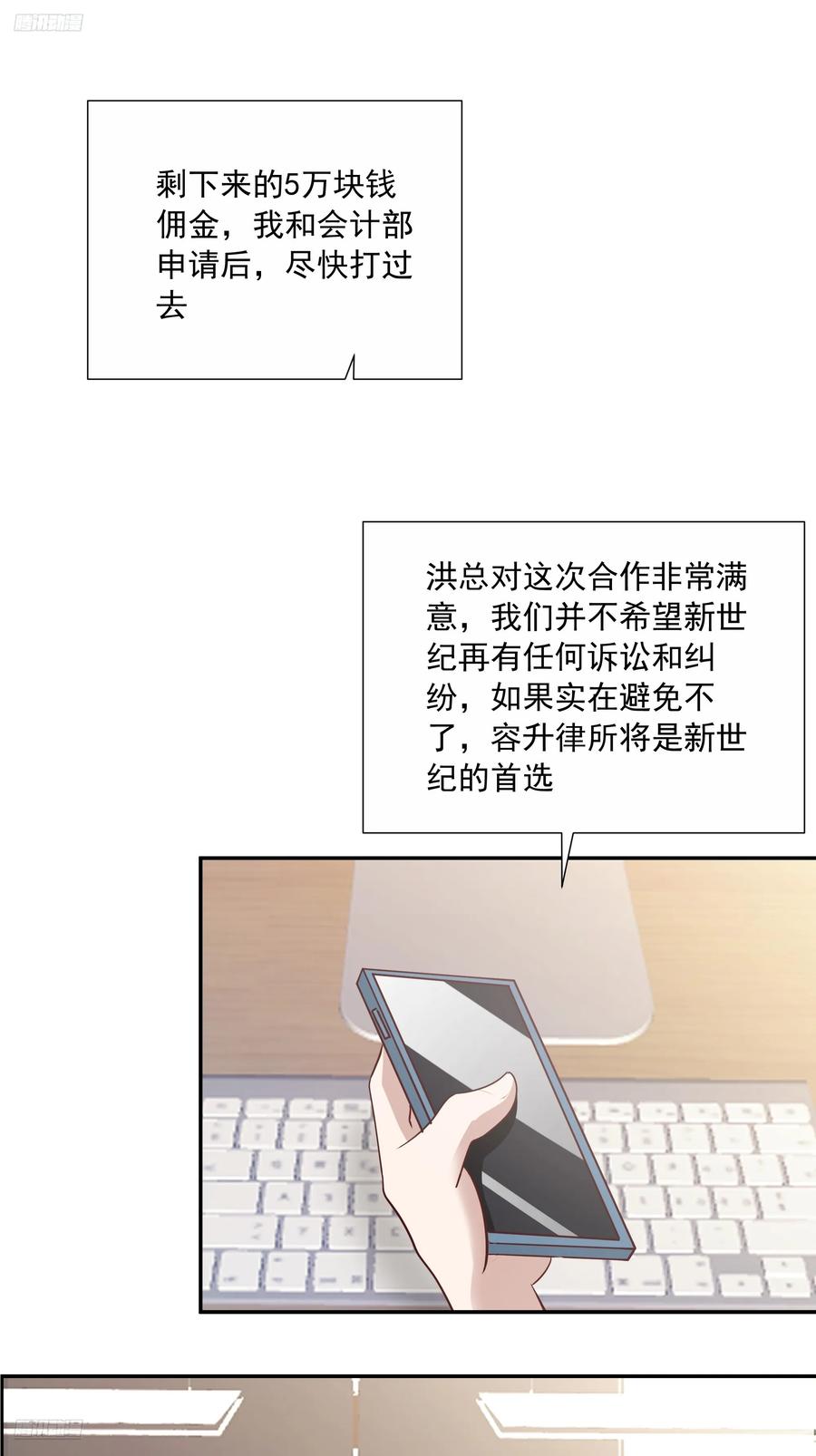 容升律所众人困惑“未发力”-我真没想重生啊-噼咔噼（第9张）